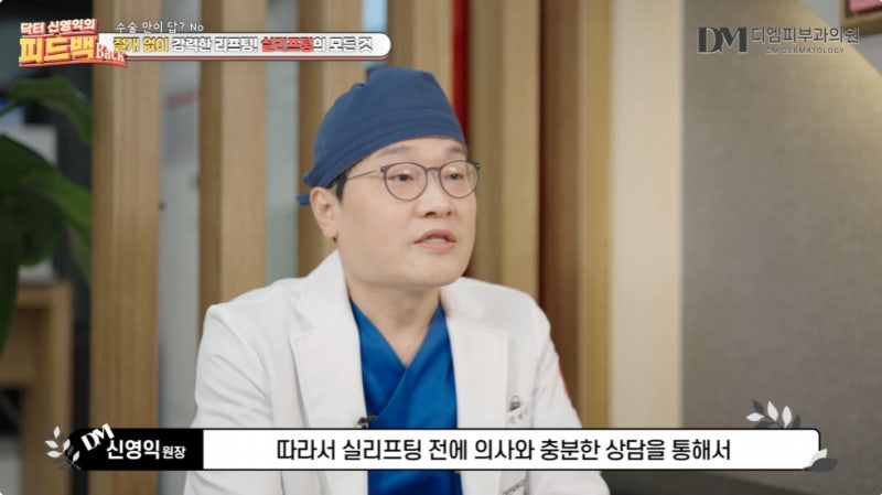 압구정실리프팅 시술 피부과 전문의와 상담 후에 결정하세요 사진 6