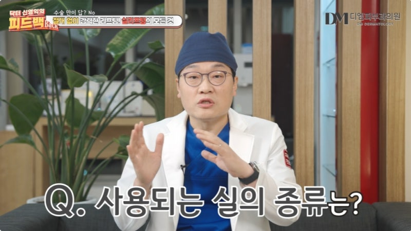압구정실리프팅 시술 피부과 전문의와 상담 후에 결정하세요