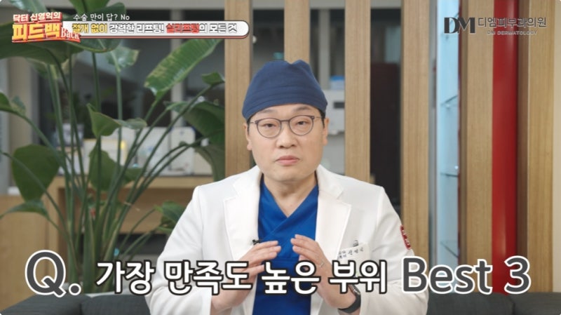 압구정실리프팅 시술 피부과 전문의와 상담 후에 결정하세요 사진 4