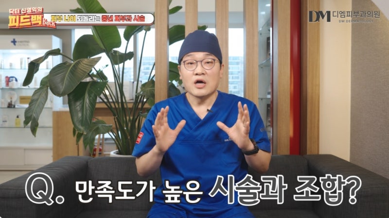 중년 피부과 시술 50대 ~ 60대 이용 가이드 사진 4