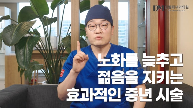 중년 피부과 시술 50대 ~ 60대 이용 가이드 사진 2