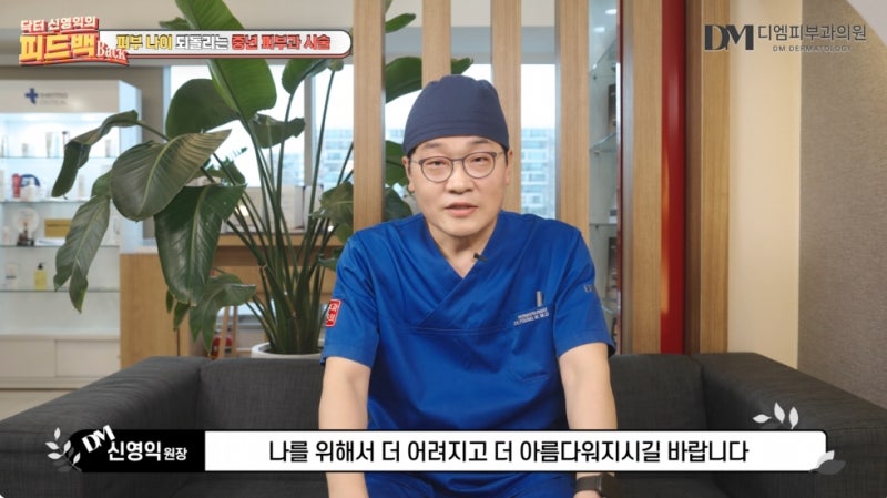 중년 피부과 시술 50대 ~ 60대 이용 가이드 사진 5