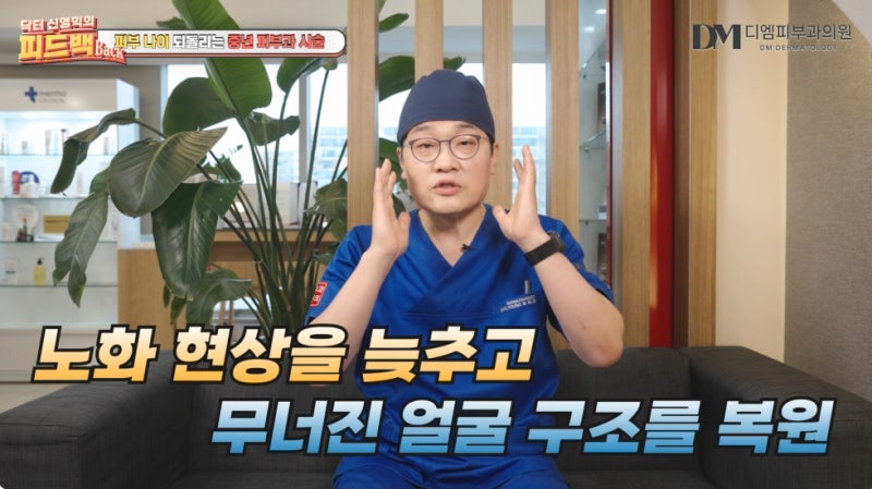 중년 피부과 시술 50대 ~ 60대 이용 가이드