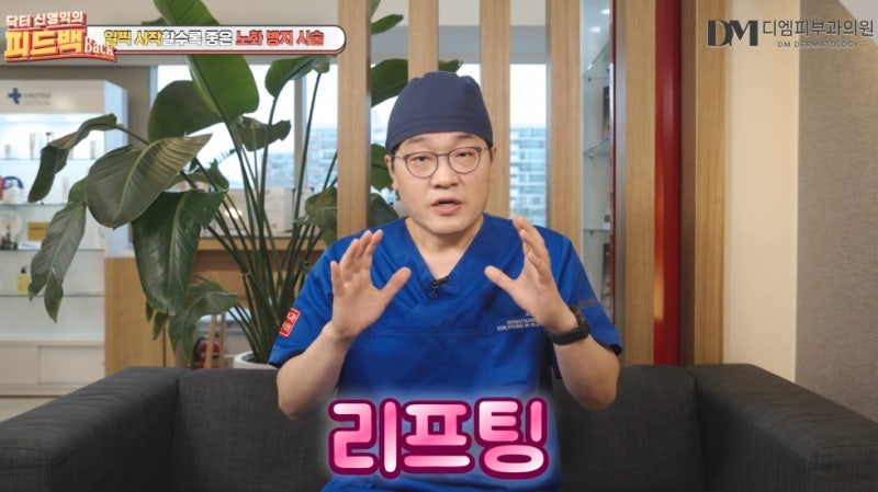 일찍 시작하면 좋은 노화 방지 시술 사진 6