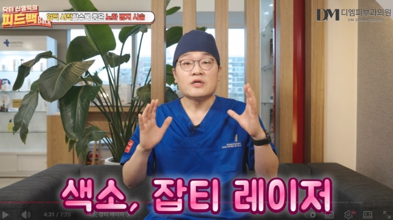 일찍 시작하면 좋은 노화 방지 시술 사진 5