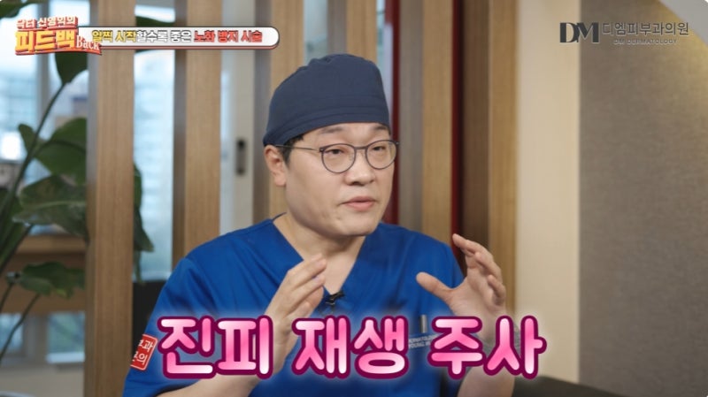 일찍 시작하면 좋은 노화 방지 시술 사진 4
