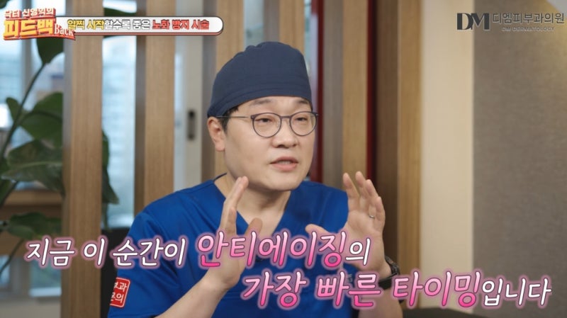 일찍 시작하면 좋은 노화 방지 시술 사진 7