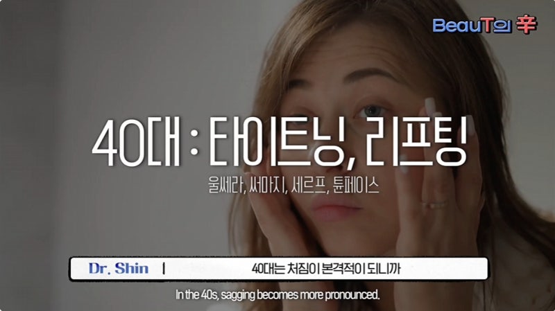 피부과 시술 종류와 연령대별 많이 받은 순위 사진 4