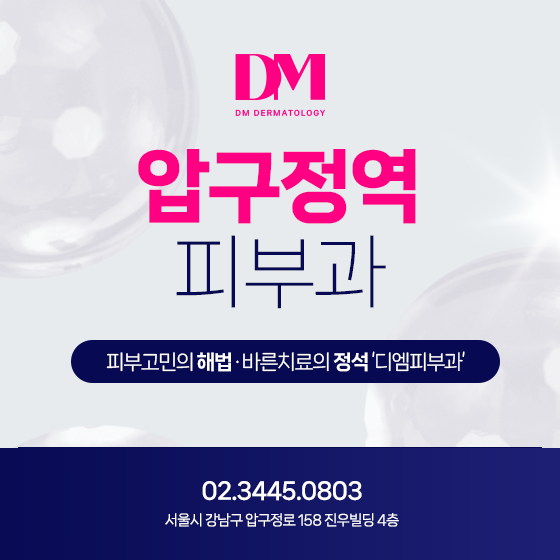 TOP 5 Habits That Accelerate Skin Aging: Tips from an Apgujeong Dermatology Clinic