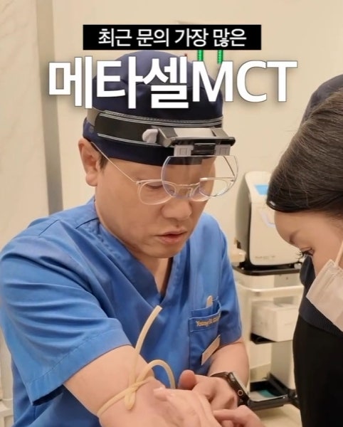 압구정MCT메타셀 안전하게 피부 재생에 도움을 사진 4