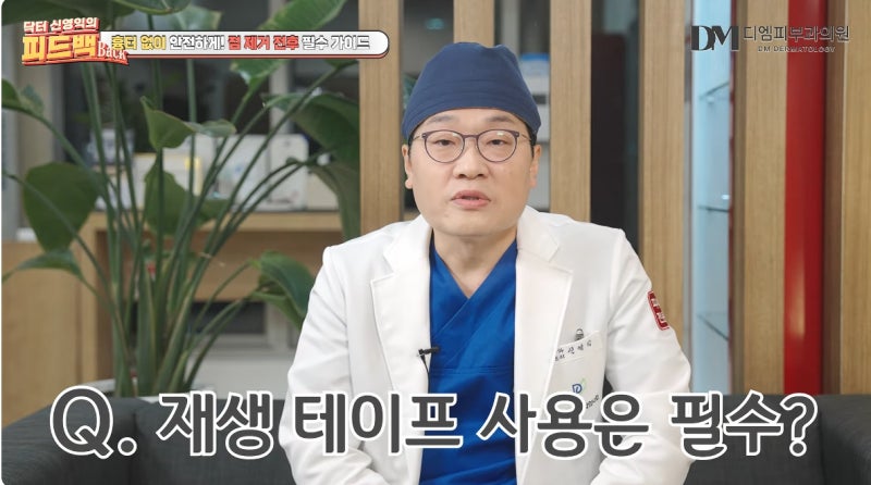 압구정점제거 피부과에서 알려주는 사후 관리법 사진 4