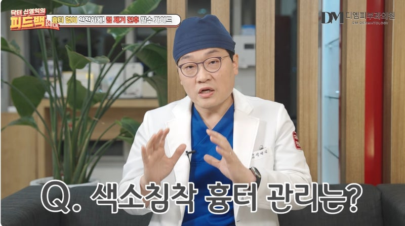 압구정점제거 피부과에서 알려주는 사후 관리법 사진 5